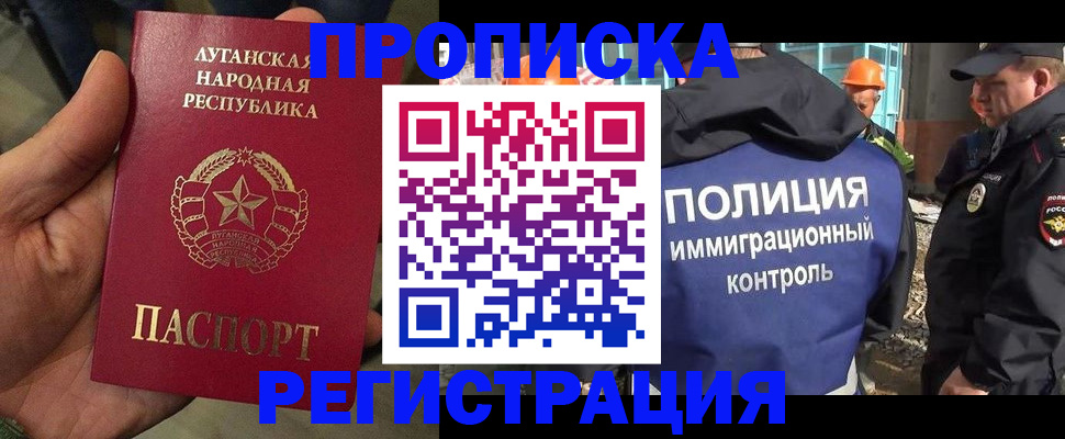 прописка поиск в Абдулино