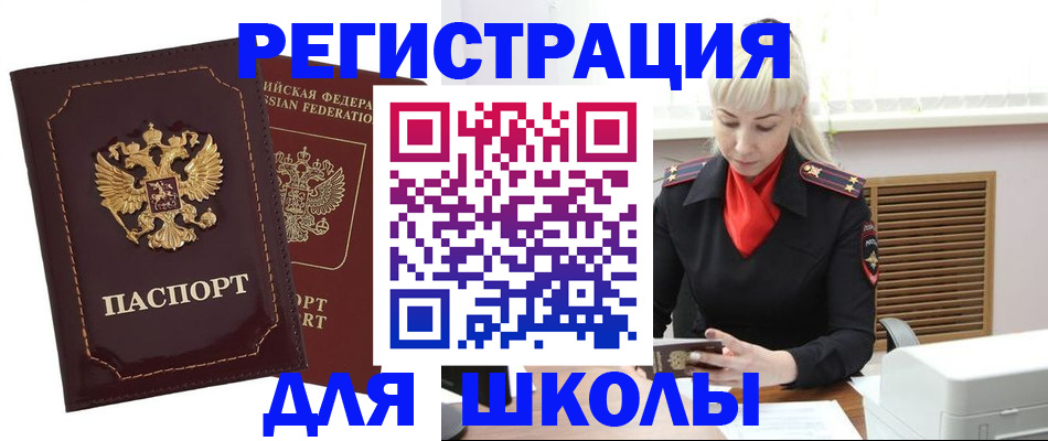 временная регистрация госуслуги в Абдулино
