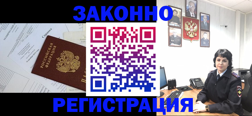 прописка гарантия в Абдулино