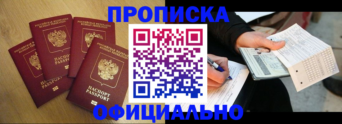 где прописаться в Абдулино